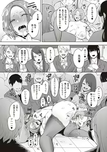 Page 31 of Fukushuu Ishiki Shihai Anji de Omoidoori ni Naru Onna - preview thumbnail