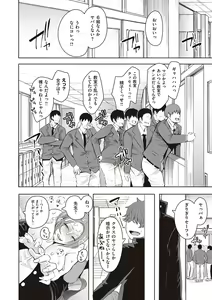 Page 37 of Fukushuu Ishiki Shihai Anji de Omoidoori ni Naru Onna - preview thumbnail