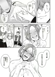 Page 38 of Fukushuu Ishiki Shihai Anji de Omoidoori ni Naru Onna - preview thumbnail