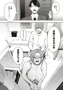 Page 41 of Fukushuu Ishiki Shihai Anji de Omoidoori ni Naru Onna - preview thumbnail
