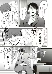 Page 42 of Fukushuu Ishiki Shihai Anji de Omoidoori ni Naru Onna - preview thumbnail