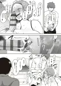 Page 44 of Fukushuu Ishiki Shihai Anji de Omoidoori ni Naru Onna - preview thumbnail