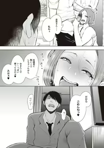 Page 46 of Fukushuu Ishiki Shihai Anji de Omoidoori ni Naru Onna - preview thumbnail