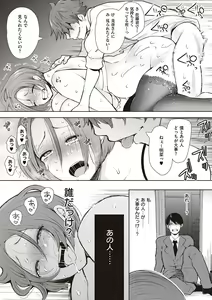 Page 54 of Fukushuu Ishiki Shihai Anji de Omoidoori ni Naru Onna - preview thumbnail