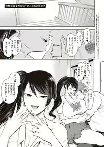 Page 60 of Fukushuu Ishiki Shihai Anji de Omoidoori ni Naru Onna - preview thumbnail