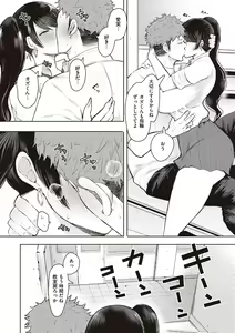 Page 61 of Fukushuu Ishiki Shihai Anji de Omoidoori ni Naru Onna - preview thumbnail