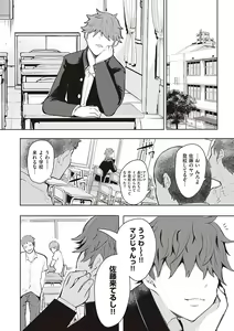 Page 63 of Fukushuu Ishiki Shihai Anji de Omoidoori ni Naru Onna - preview thumbnail
