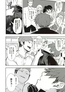 Page 65 of Fukushuu Ishiki Shihai Anji de Omoidoori ni Naru Onna - preview thumbnail
