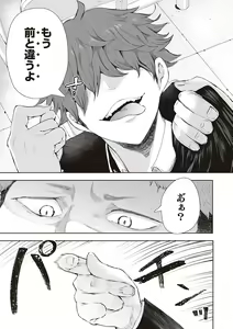 Page 66 of Fukushuu Ishiki Shihai Anji de Omoidoori ni Naru Onna - preview thumbnail