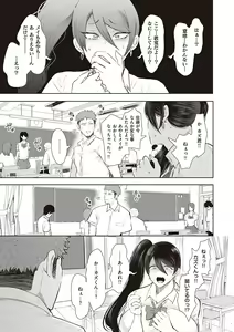 Page 70 of Fukushuu Ishiki Shihai Anji de Omoidoori ni Naru Onna - preview thumbnail