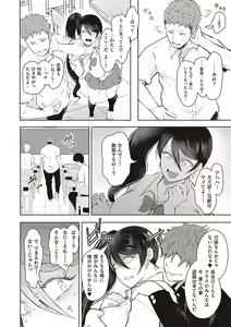 Page 71 of Fukushuu Ishiki Shihai Anji de Omoidoori ni Naru Onna - preview thumbnail