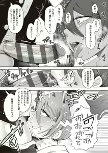 Page 74 of Fukushuu Ishiki Shihai Anji de Omoidoori ni Naru Onna - preview thumbnail