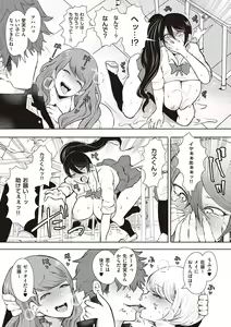 Page 78 of Fukushuu Ishiki Shihai Anji de Omoidoori ni Naru Onna - preview thumbnail