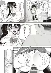 Page 79 of Fukushuu Ishiki Shihai Anji de Omoidoori ni Naru Onna - preview thumbnail
