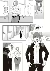 Page 8 of Fukushuu Ishiki Shihai Anji de Omoidoori ni Naru Onna - preview thumbnail