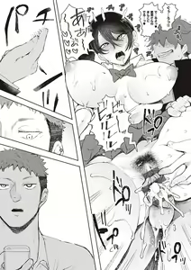 Page 84 of Fukushuu Ishiki Shihai Anji de Omoidoori ni Naru Onna - preview thumbnail