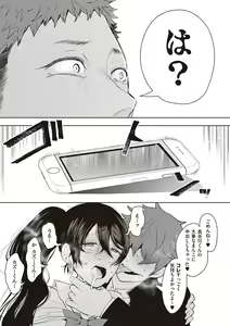 Page 86 of Fukushuu Ishiki Shihai Anji de Omoidoori ni Naru Onna - preview thumbnail