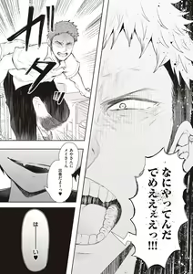 Page 87 of Fukushuu Ishiki Shihai Anji de Omoidoori ni Naru Onna - preview thumbnail