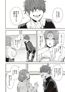 Page 9 of Fukushuu Ishiki Shihai Anji de Omoidoori ni Naru Onna - preview thumbnail