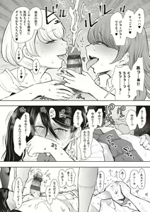 Page 91 of Fukushuu Ishiki Shihai Anji de Omoidoori ni Naru Onna - preview thumbnail