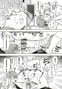 Page 94 of Fukushuu Ishiki Shihai Anji de Omoidoori ni Naru Onna - preview thumbnail