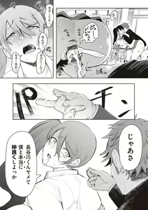 Page 95 of Fukushuu Ishiki Shihai Anji de Omoidoori ni Naru Onna - preview thumbnail