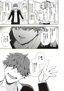 Page 10 of Fukushuu Ishiki Shihai Anji de Omoidoori ni Naru Onna - preview thumbnail