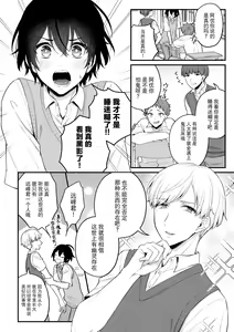 Page 3 of Inrei Taiken Ch. 1 ~Kanashibari de Ugokenai Mama Okasareta Hanashi~ - preview thumbnail