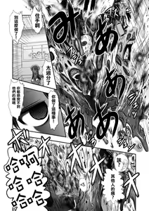 Page 11 of Benjo Mushi Yuki ch3 - preview thumbnail