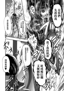 Page 13 of Benjo Mushi Yuki ch3 - preview thumbnail