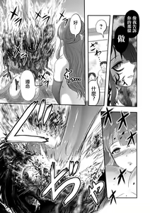Page 14 of Benjo Mushi Yuki ch3 - preview thumbnail