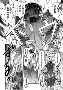 Page 17 of Benjo Mushi Yuki ch3 - preview thumbnail