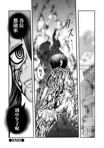 Page 19 of Benjo Mushi Yuki ch3 - preview thumbnail