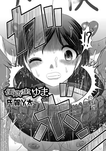 Page 2 of Benjo Mushi Yuki ch3 - preview thumbnail