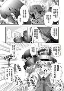 Page 6 of Benjo Mushi Yuki ch3 - preview thumbnail