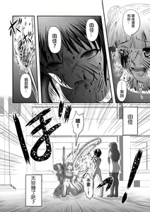 Page 7 of Benjo Mushi Yuki ch3 - preview thumbnail