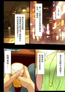 Page 3 of Hito o Dame ni Suru Choi Busu ~Kao 40-ten, Karada 120-ten no Kanojo~ - preview thumbnail