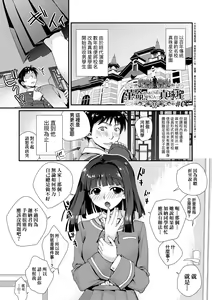 Page 117 of Echiechi JK Houimou | 好色發情JK包圍網 - preview thumbnail