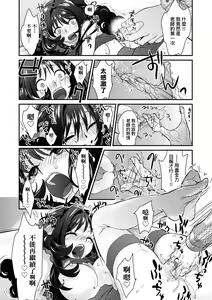 Page 168 of Echiechi JK Houimou | 好色發情JK包圍網 - preview thumbnail