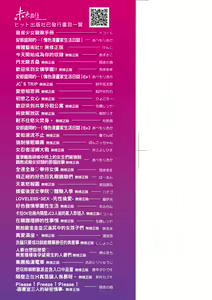 Page 3 of Echiechi JK Houimou | 好色發情JK包圍網 - preview thumbnail