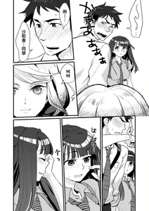 Page 56 of Echiechi JK Houimou | 好色發情JK包圍網 - preview thumbnail