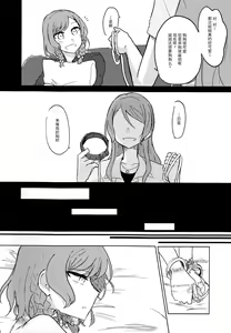 Page 8 of Kousoku - preview thumbnail