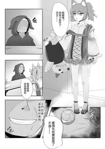 Page 3 of Shamare's Patching Time - preview thumbnail