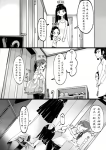 Tomojin (Choukyou Zumi) no Ie ni Tomari ni Ittara Imouto-chan ni Yobai sareta JK — hentai manga cover on Fhentai