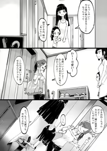 Page 3 of Tomojin (Choukyou Zumi) no Ie ni Tomari ni Ittara Imouto-chan ni Yobai sareta JK - preview thumbnail