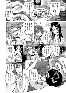 Page 176 of COMIC Kuriberon DUMA 2021-12 Vol. 31 - preview thumbnail