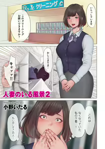 Page 3 of COMIC Kuriberon DUMA 2021-12 Vol. 31 - preview thumbnail