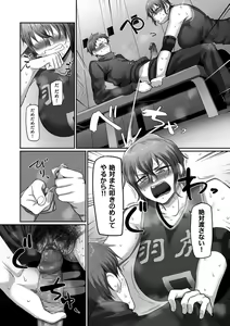 Page 56 of COMIC Kuriberon DUMA 2021-12 Vol. 31 - preview thumbnail