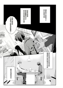 Page 3 of Bokura no Josou Mesu Ochi Eigyouhou - preview thumbnail