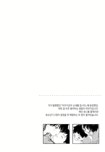 Page 3 of Shuiro ni Yokujou | 주홍색 욕정 - preview thumbnail